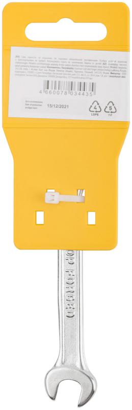 Ключ рожковый "Хард" хромированное покрытие 9х11мм FIT 63478