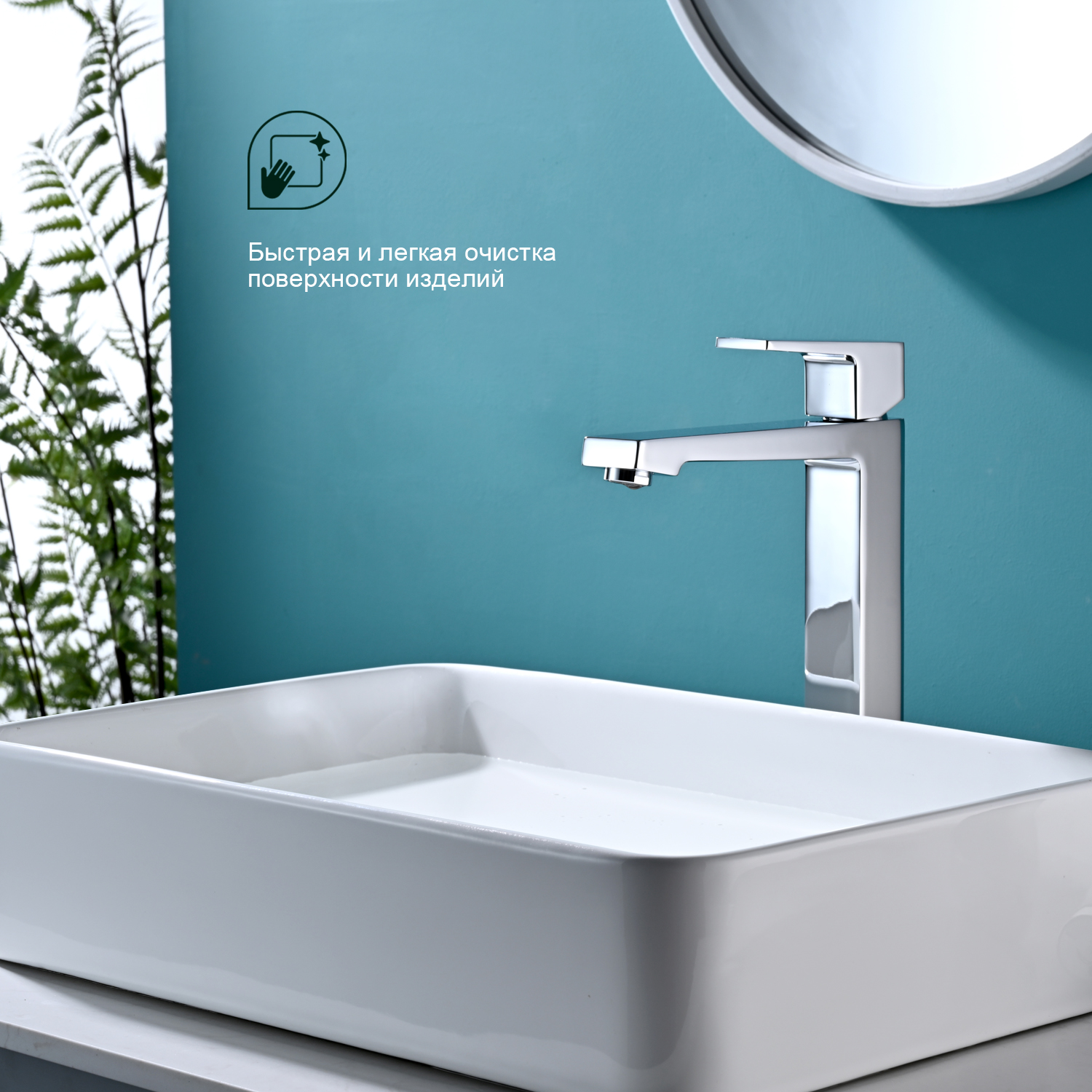 Смеситель для раковины Splenka S01.15, хром