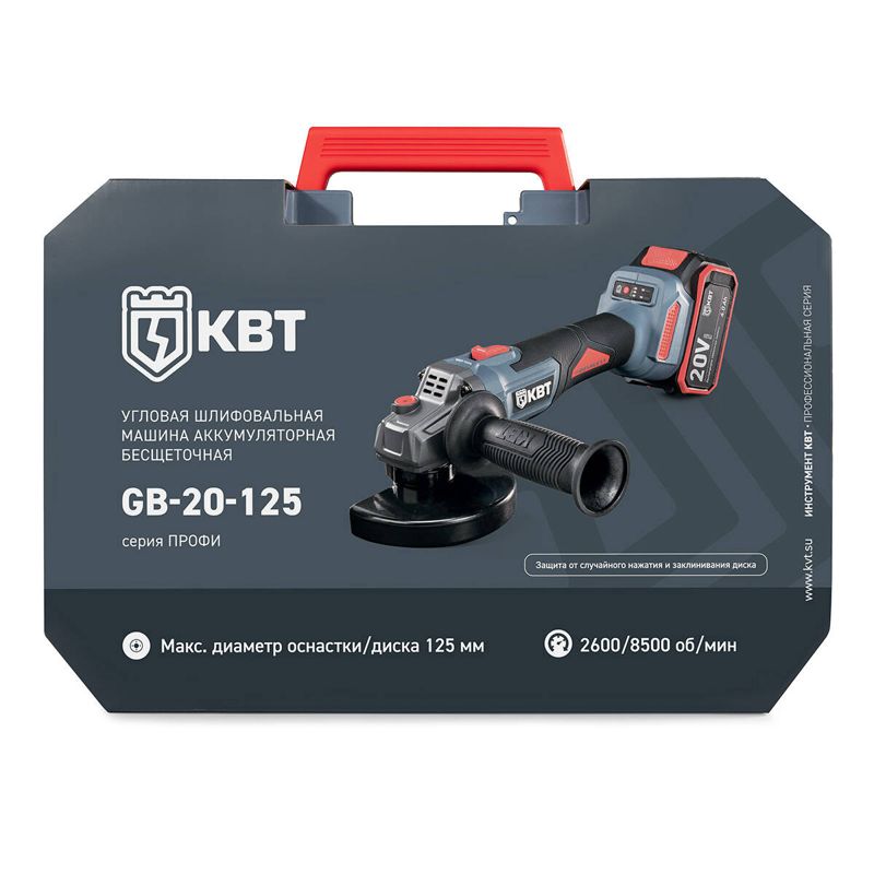 Машина шлифовальная угловая аккумуляторная бесщеточная GB-20-125 ПРОФИ КВТ 102595