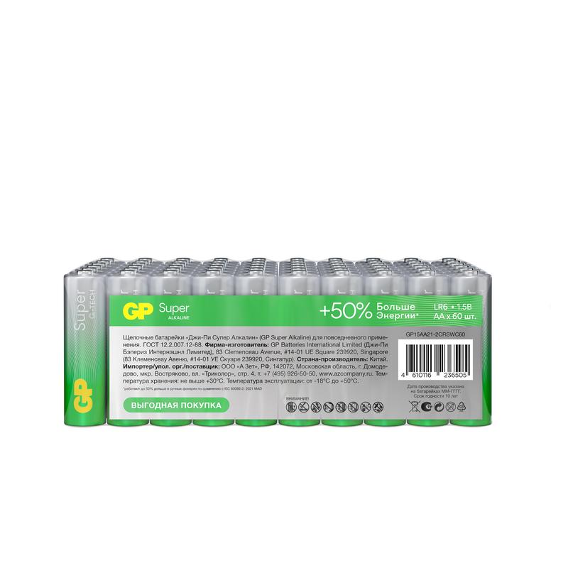 Элемент питания алкалиновый AA/LR6 1.5В Super Alkaline (уп.60шт) GP 19862