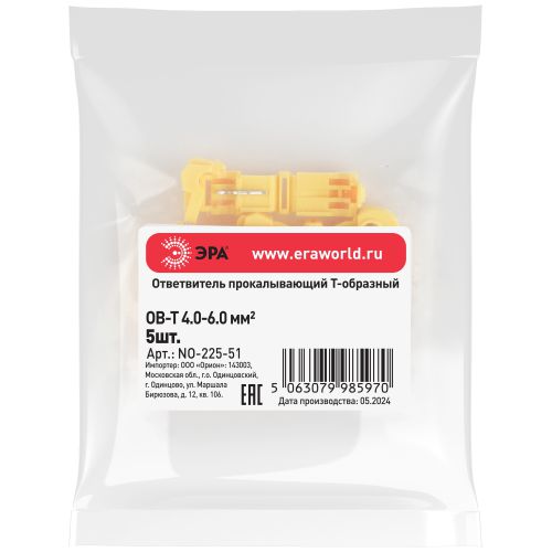 Ответвитель прокалывающий Т-образ. ОВ-Т 3 (4.0-6.0кв.мм) (уп.5шт) Эра Б0063390