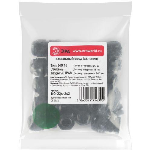 Ввод кабельный (сальник) MG 16 d6-10мм (d отверст. 16мм) IP68 (уп.20шт) Эра Б0065163
