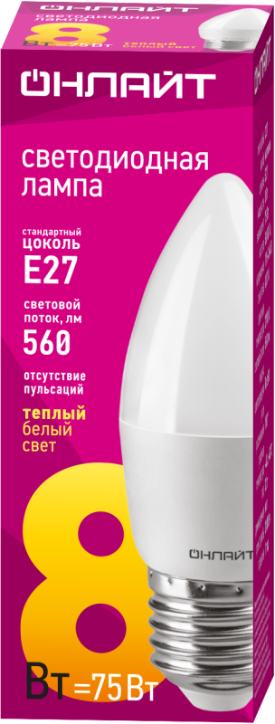 Лампа светодиодная 71 634 OLL-C37-8-230-2.7K-E27-FR 8Вт свеча 2700К тепл. бел. E27 800лм 176-264В ОНЛАЙТ 71634
