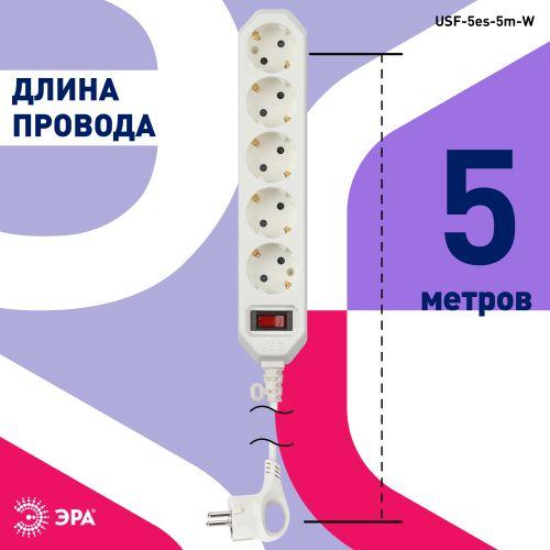 Удлинитель с сетевым фильтром 5х5м с заземл. 10А IP20 USF-5es-5m-W ПВС 3х0.75 с выкл. бел. Эра Б0019738
