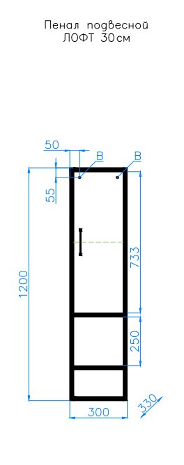 Пенал подвесной "ЛОФТ" 30 см БЕТОН