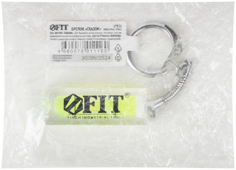 Брелок сувенирный "Глазок" FIT 17826