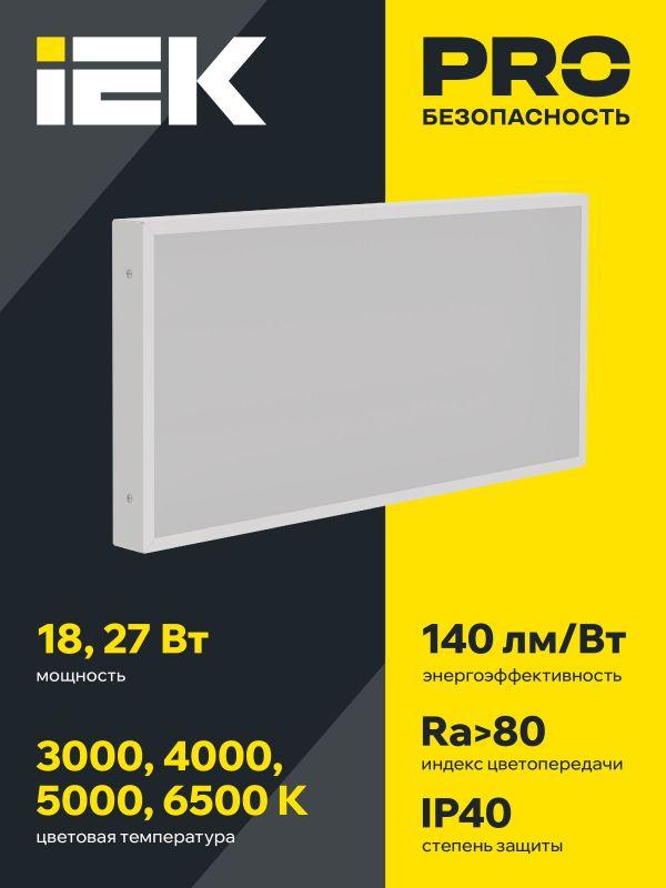 Светильник светодиодный ДВО 1071 PRO 27Вт 4000К IP40 595х295мм панель опал IEK LTP-DVO1-1071-27-40-K01