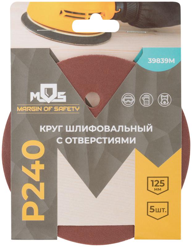 Круг шлифовальные с отверстиями (липучка) алюминий-оксидные 125мм Р 240 (уп.5шт) MOS 39839М