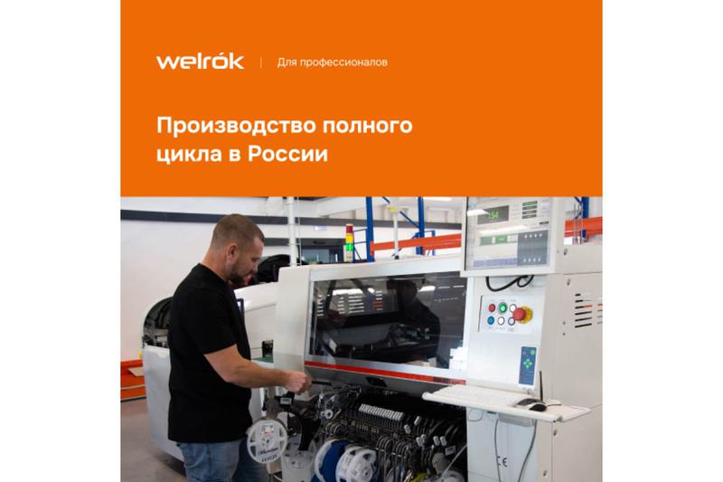 Терморегулятор vt bk Welrok 4660251140588