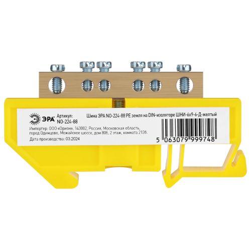 Шина NO-224-88 PE земля на DIN-изоляторе ШНИ-6х9-6-Д-желт. ЭРА Б0062859