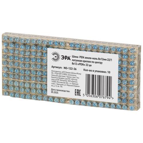 Шина NO-122-36 PEN земля-ноль 8х12мм 22/1 латунная крепеж по центру Эра Б0047252