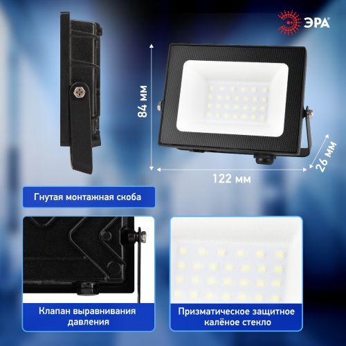 Прожектор светодиодный PRO LPR-062-0-65K-020 20Вт 6500К 2000лм IP65 призма Эра Б0064648