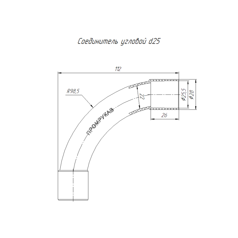 Соединитель угловой 90град. d25мм Промрукав PR.07425