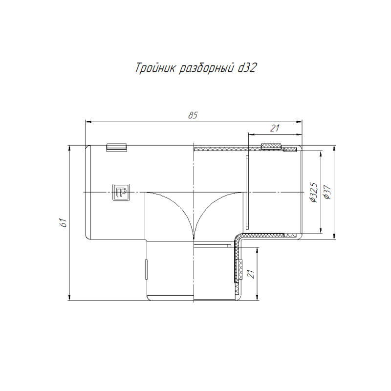 Тройник разборный d32мм оранж. Промрукав PR13.02487