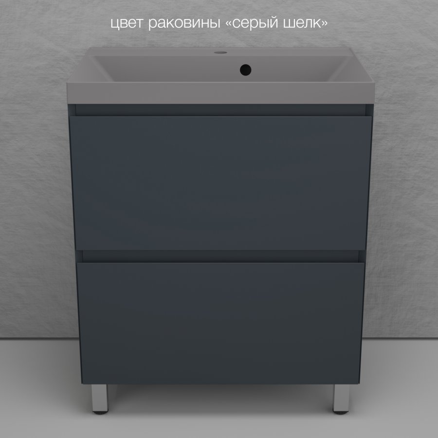 Тумба напольная "Манхэттен 70" ЭМАЛЬ под ASTI 70 2 ящика PLUS графит