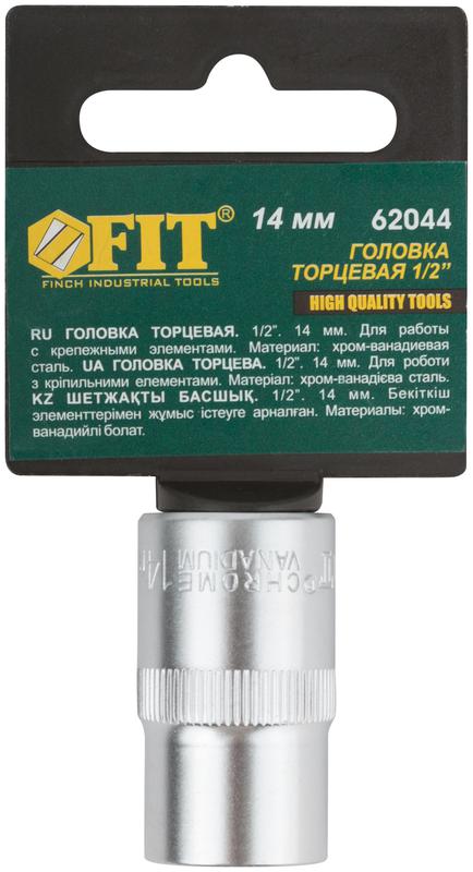 Головка шестигранная CrV 1/2дюйм 14мм FIT 62044