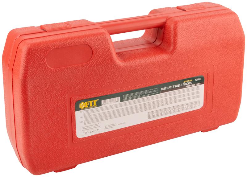 Набор клуппов трубных 3шт (1/2дюйм-3/4дюйм-1дюйм) FIT 70003