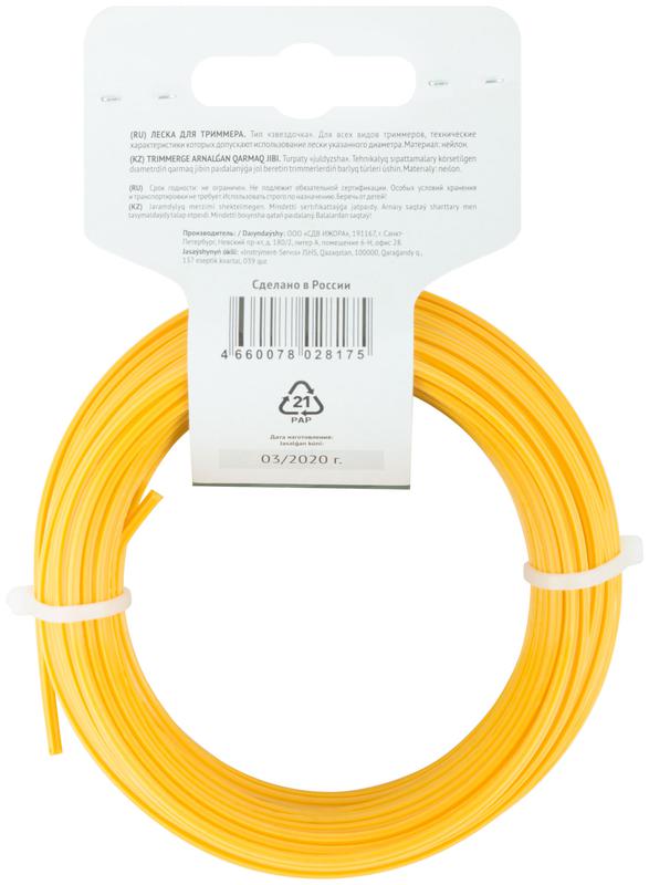 Леска для садовых триммеров "Звездочка" 2.5ммх15м FIT 78001