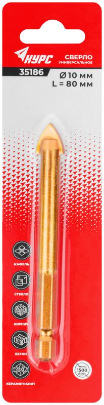 Сверло универсальное по кафелю стеклу керамограниту бетону кирпичу 10х80мм шестигранный U-хвостовик под биту КУРС 35186