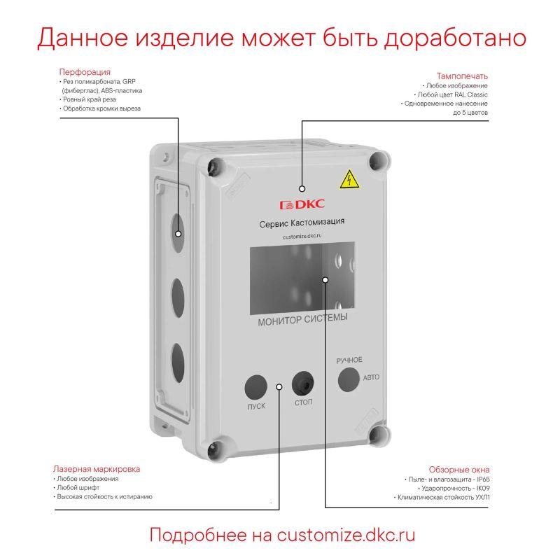Корпус 300х200х160мм IP67 с крышкой 35мм с фланцами пластик. DKC 532310