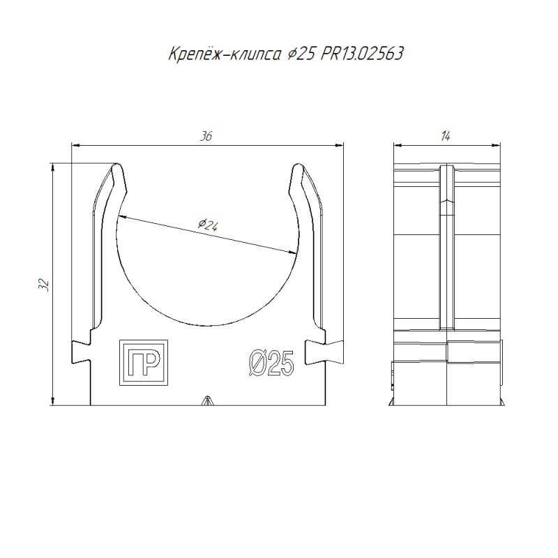 Держатель для труб (клипса) d25мм для прямого монтажа бел. в п/э (уп.100шт) Промрукав PR13.02563
