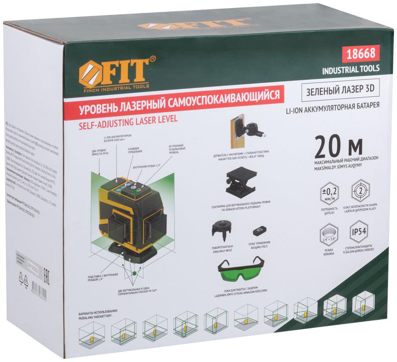 Уровень лазерный самоуспокаивающийся зел. лучи 3 плоскости 360г диапазон 20м Li-Ion аккум. 2 уровня яркости без треноги FIT 18668