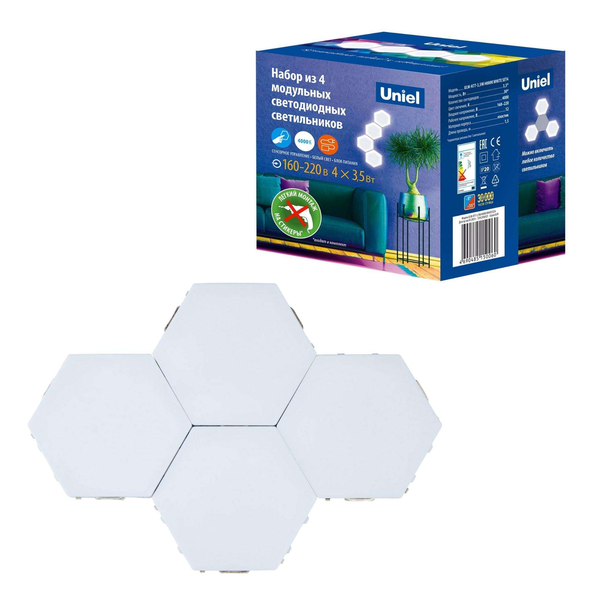 Светильник светодиодный модульный в составе набора из 4 шт UЛм-H77-3,5W/4000K WHITE SET4 Сенсорный (4000К) БП (в/к) 400Лм