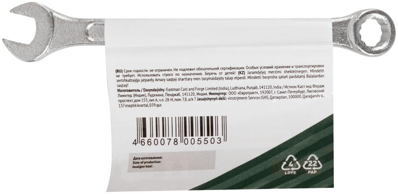 Ключ комбинированный "Хард" хромированное покрытие 8мм FIT 63138