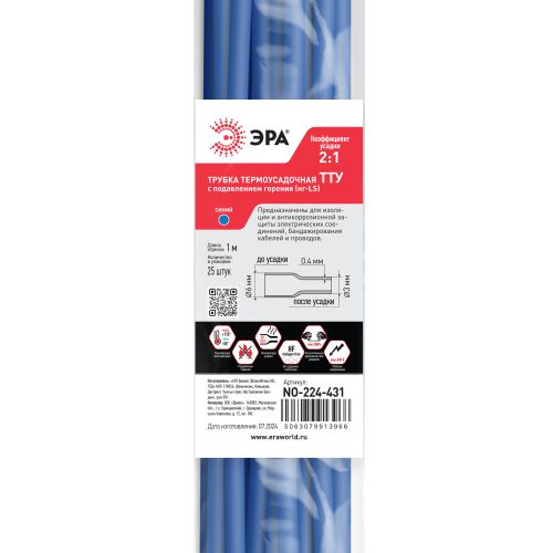 Трубка термоусадочная ТТУ нг-LS 6/3 1м син. (уп.25шт) Эра Б0067640