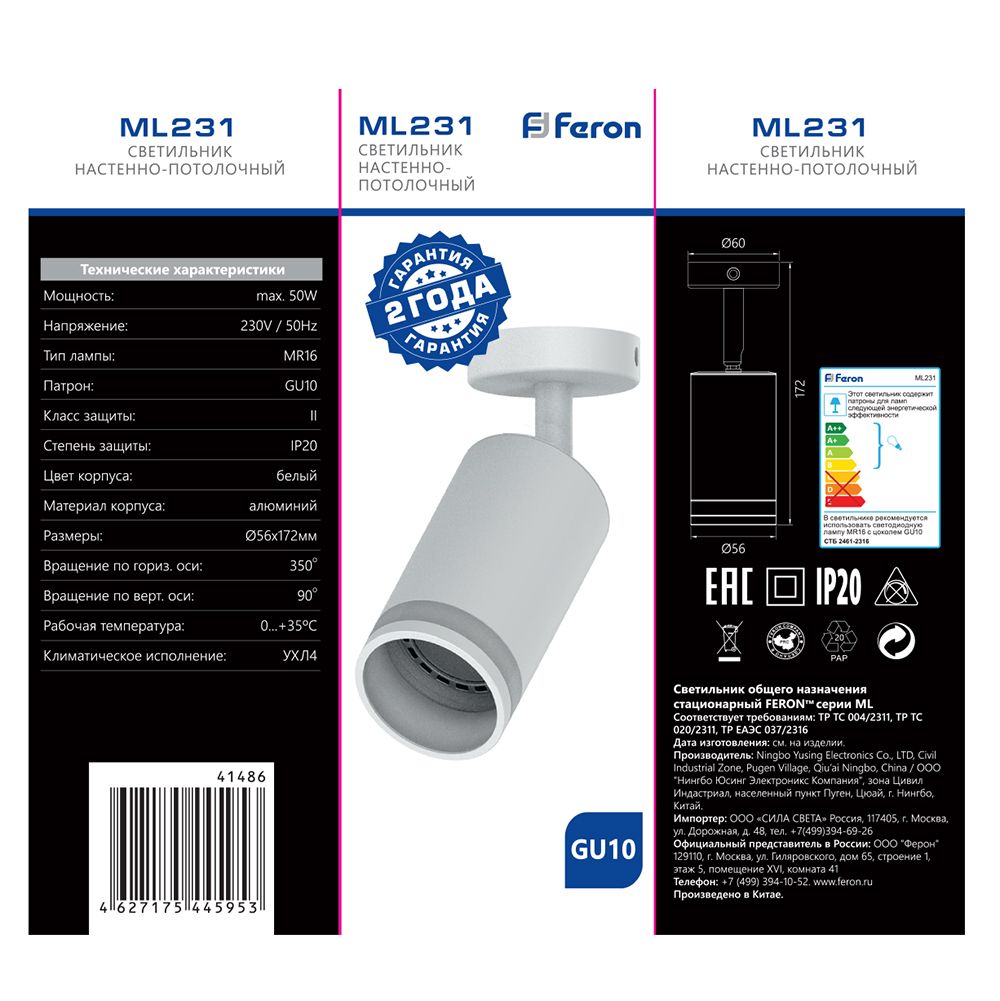 Светильник ДБО GU10 без лампы наклонный белый