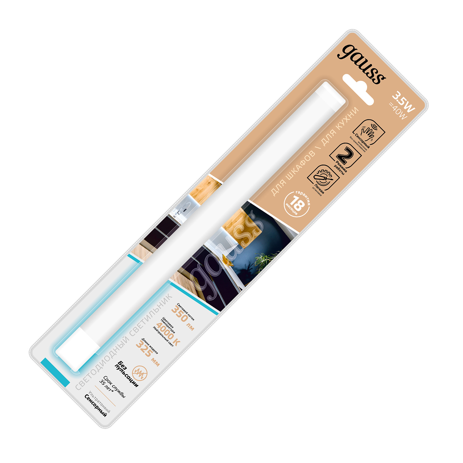 Светильник линейный светодиодный ДБО 3.5 Вт 350 лм 4000К AC 220В IP20 325х25х13мм модель K управление касанием и датчиком движения Modul Gauss