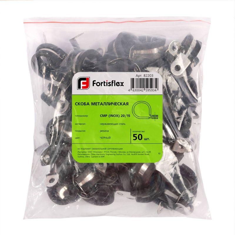 Скоба СМР (INOX) 25/15 метал. черн. Fortisflex 103927