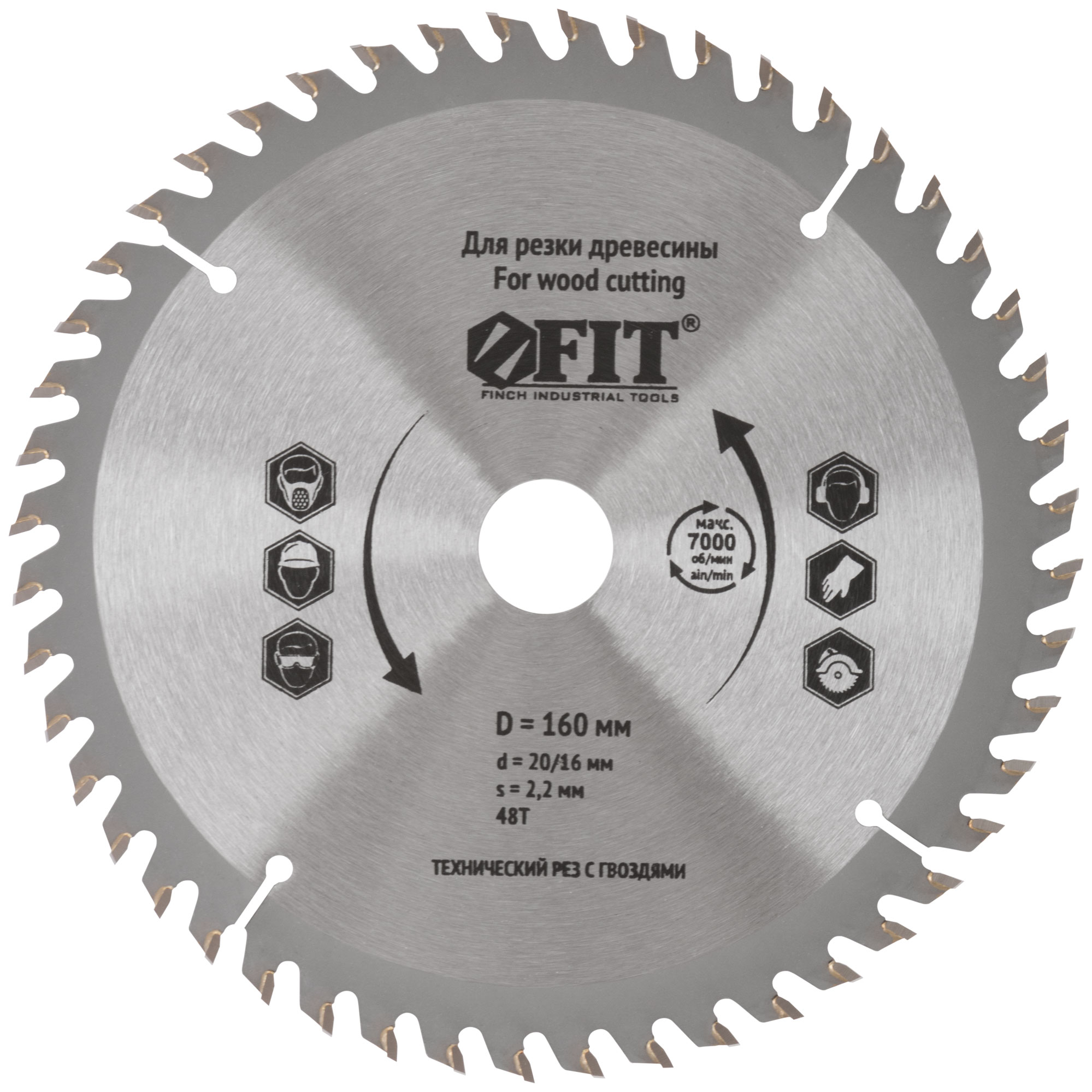 Диск пильный для циркулярных пил по дереву, технический рез с гвоздями 160 х 20/16 х 48T
