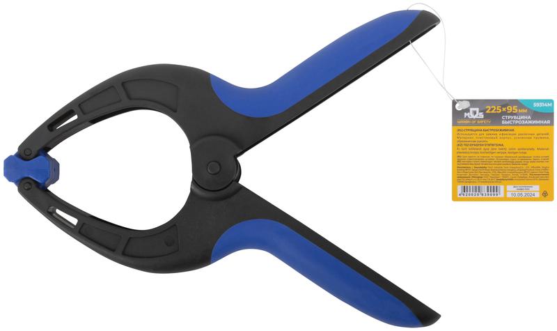 Струбцина быстрозажимная нейлоновая 225х95мм MOS 59314М
