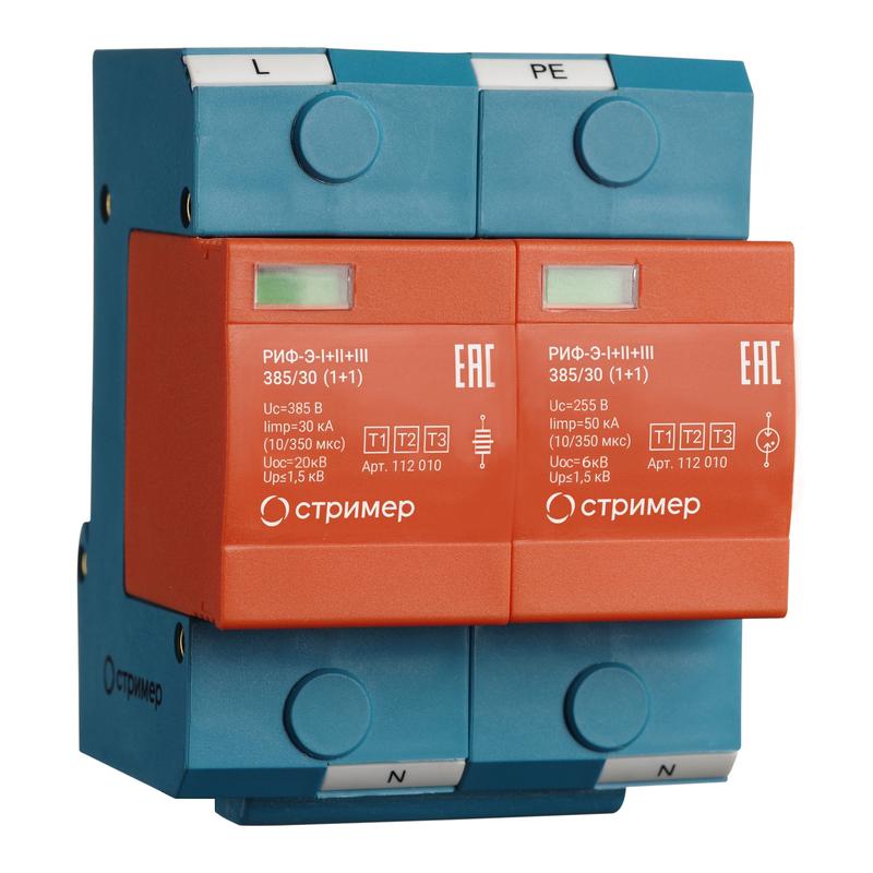Устройство защиты от импульсных перенапряжений РИФ-Э-I+II+III 385/30 (1+1) Стример 112010