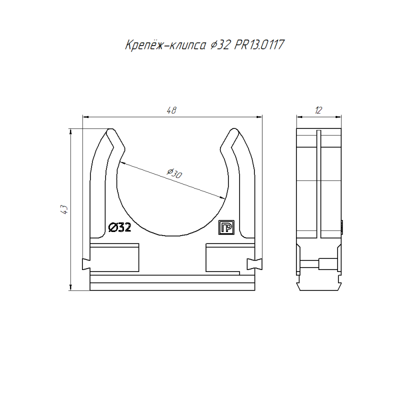 Держатель для труб (клипса) d32мм АБС-пластик син. (в малой упак.) (уп.10шт) Промрукав PR13.0117