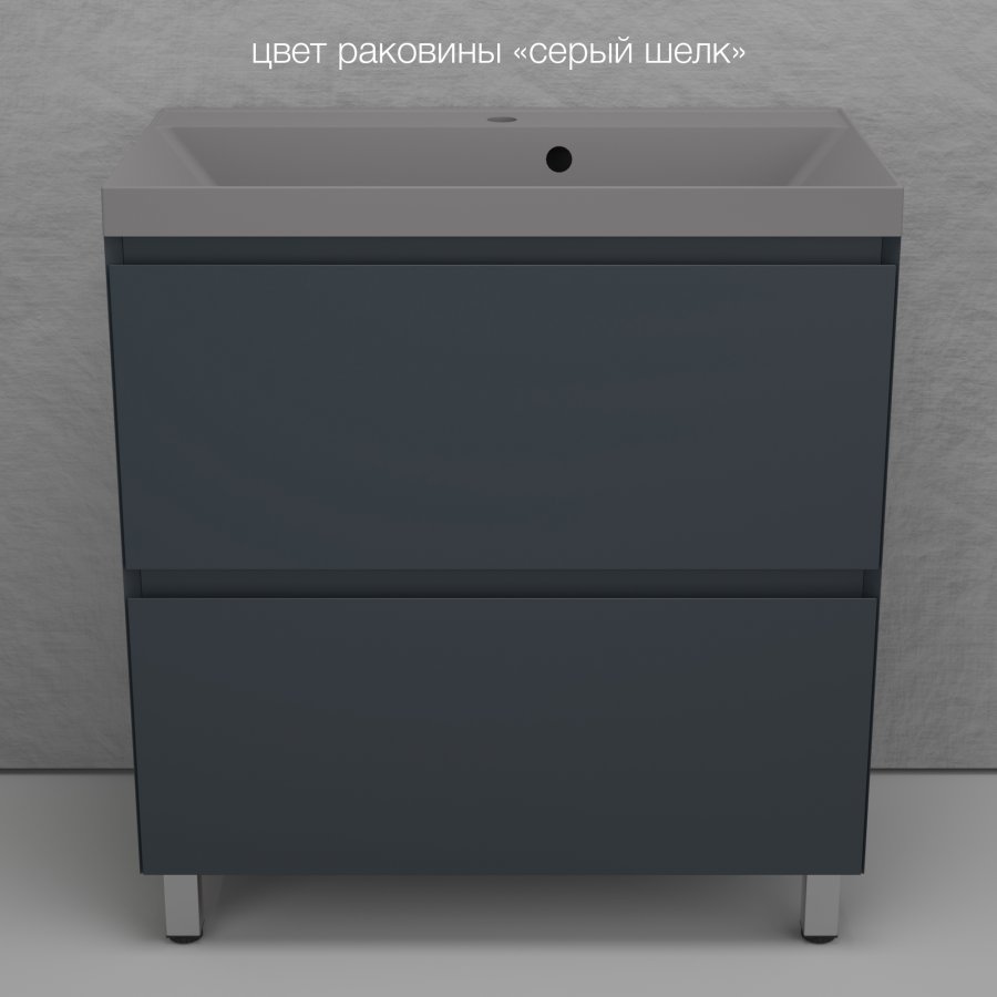 Тумба напольная "Манхэттен 80" ЭМАЛЬ под ASTI 80 2 ящика PLUS графит