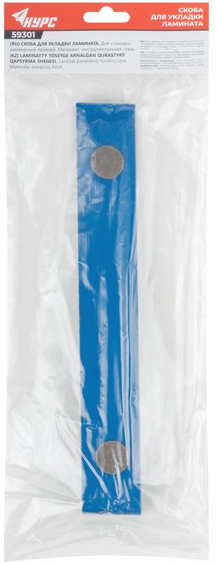Скоба для укладки ламината КУРС 59301