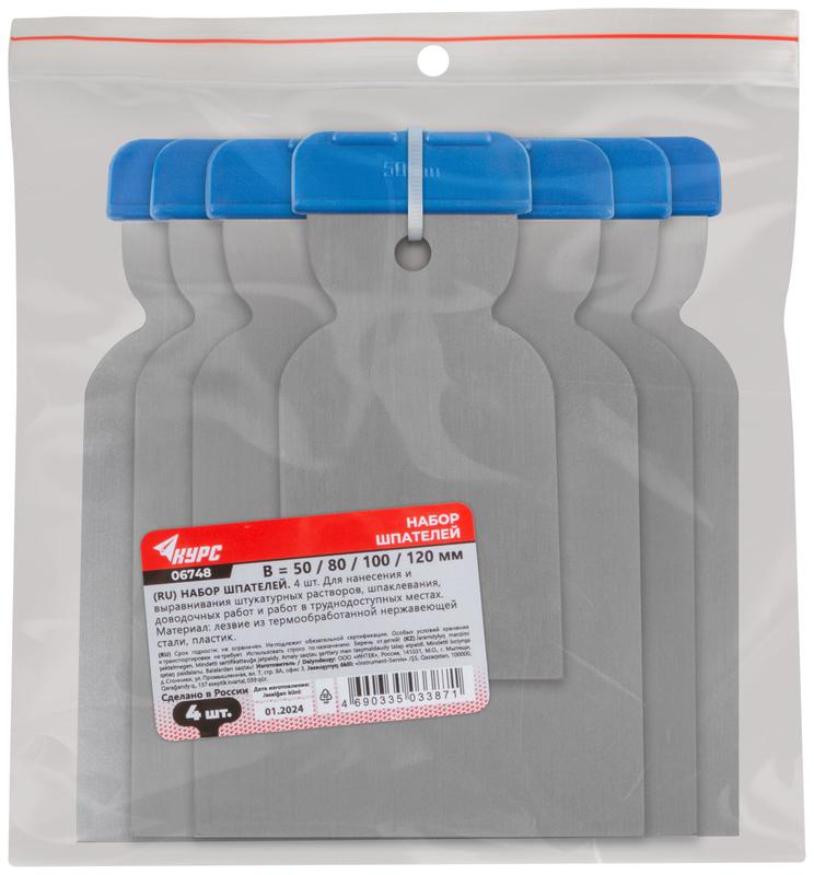 Набор шпателей "Япончик" 50; 80; 100; 120мм метал. (4 предмета) КУРС 06748