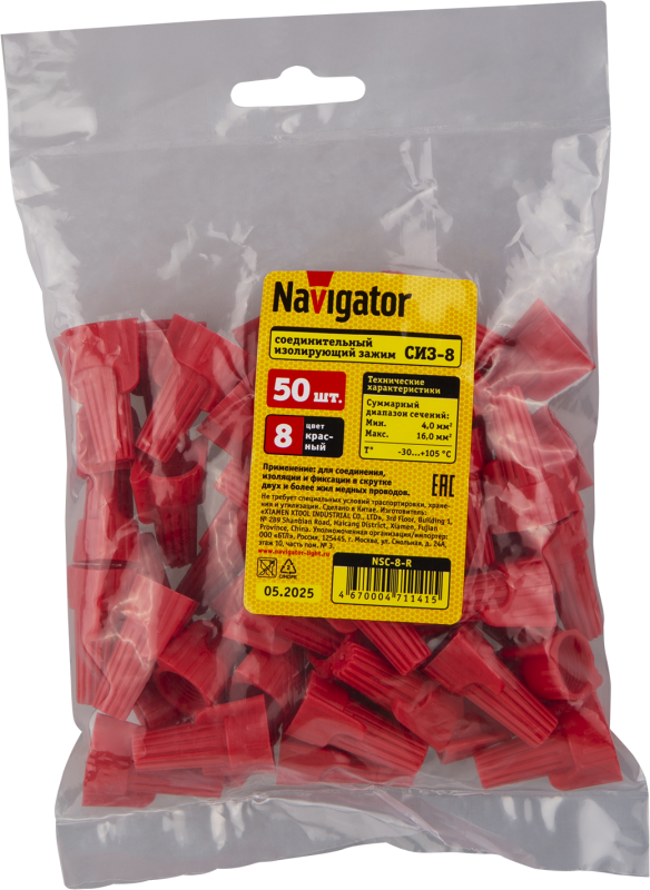 Соединитель проводов СИЗ-8 4.5-12.5 красн. NSC-8-R (уп.50шт) Navigator 71141