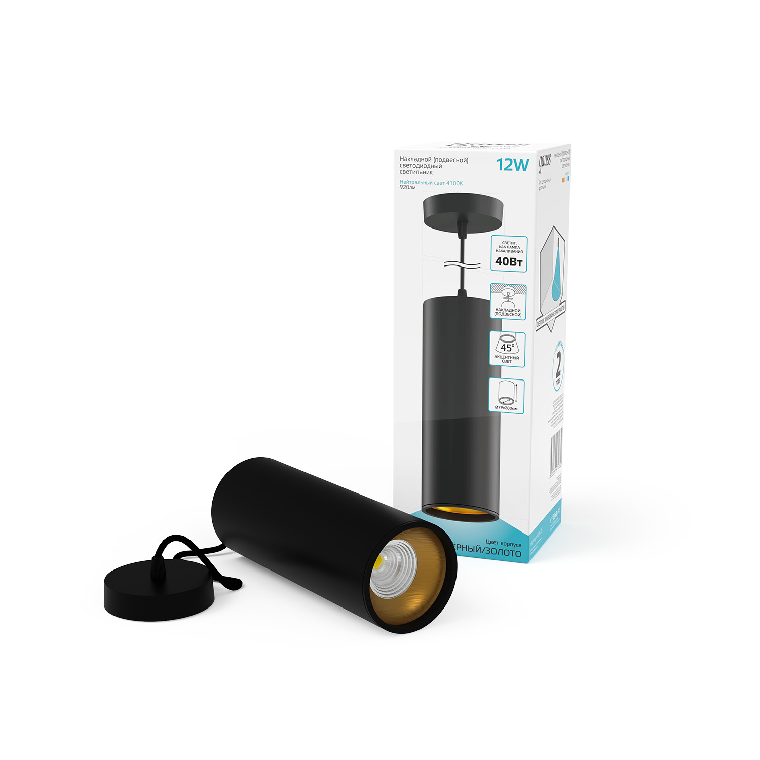 Светильник подвесной светодиодный 12 Вт 920 лм 4100К AC 220В Золотой IP20 D79х200мм Overhead Gauss