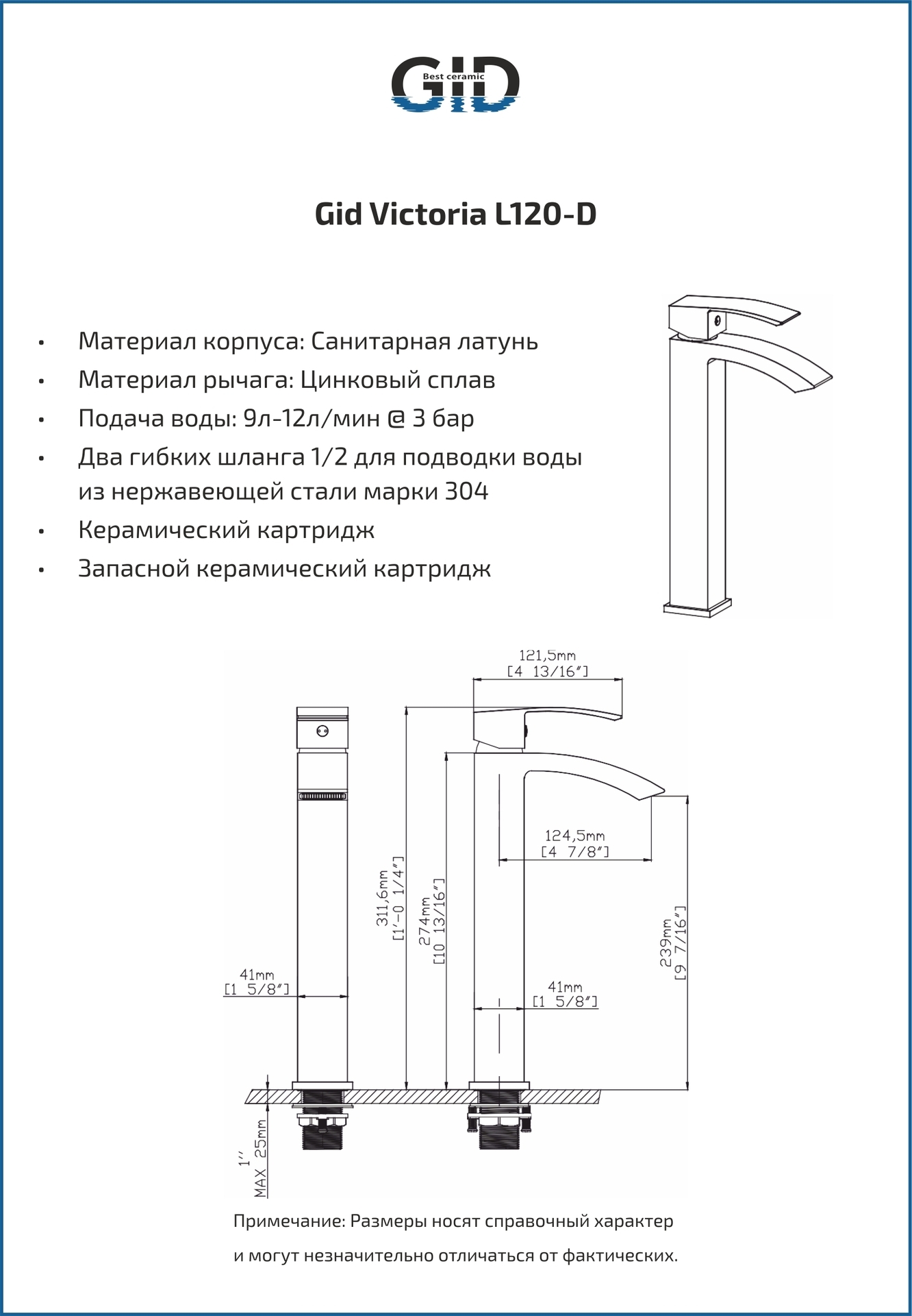 Смеситель высокий для раковины Gid Victoria L120-CH-D L120CHD хром
