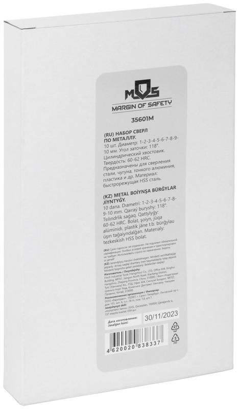 Набор сверл по металлу HSS угол заточки 118град. пласт. кейс 10шт (1-2-3-4-5-6-7-8-9-10мм) MOS 35601М