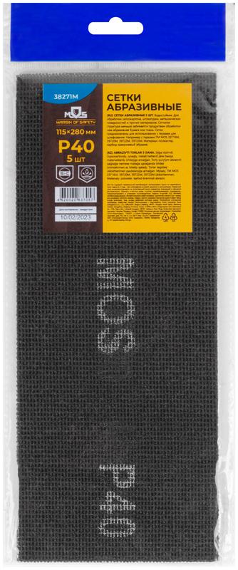 Сетка шлифовальные 115х280мм Р 40 (уп.5шт) MOS 38271М
