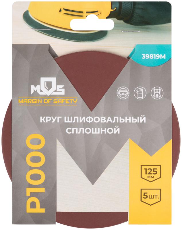 Круг шлифовальные сплошные (липучка) алюминий-оксидные 125мм Р 1000 (уп.5шт) MOS 39819М