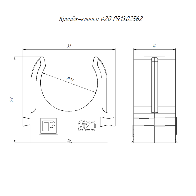 Держатель для труб (клипса) d20мм для прямого монтажа бел. в п/э Промрукав PR13.02562