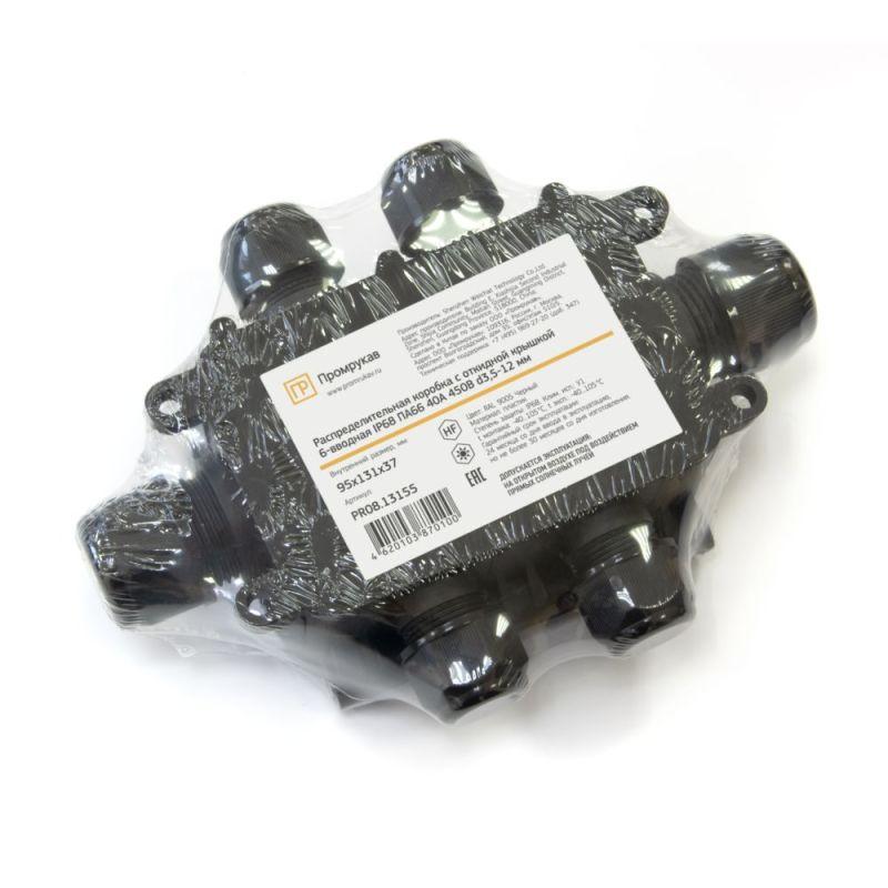 Коробка распределительная ОП 131х95х37 6-вводная IP68 ПА66 40А 450В d3.5-12мм с откидной крышкой черн. Промрукав PR08.13155