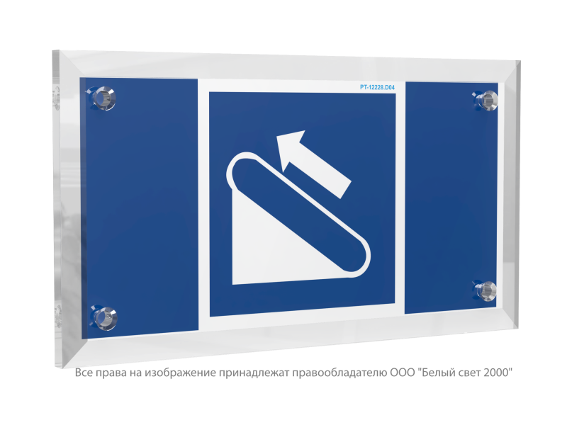 Знак безопасности PT-12228.D04"Эскалатор (подъемник)" Белый свет a20975