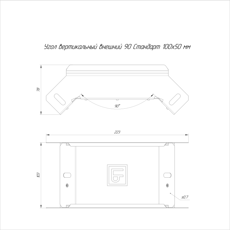 Угол вертикальный внешн. 90град. 100х100 с крышкой стандарт HDZ Промрукав PR16.1594