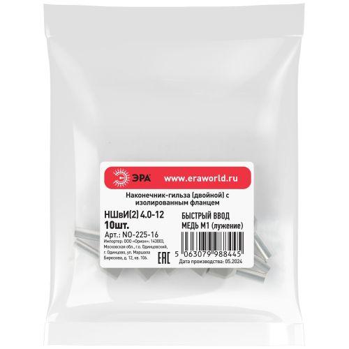 Наконечник-гильза двойн. НШвИ(2) 4.0-12 с изолированным фланцем (уп.10шт) Эра Б0063337